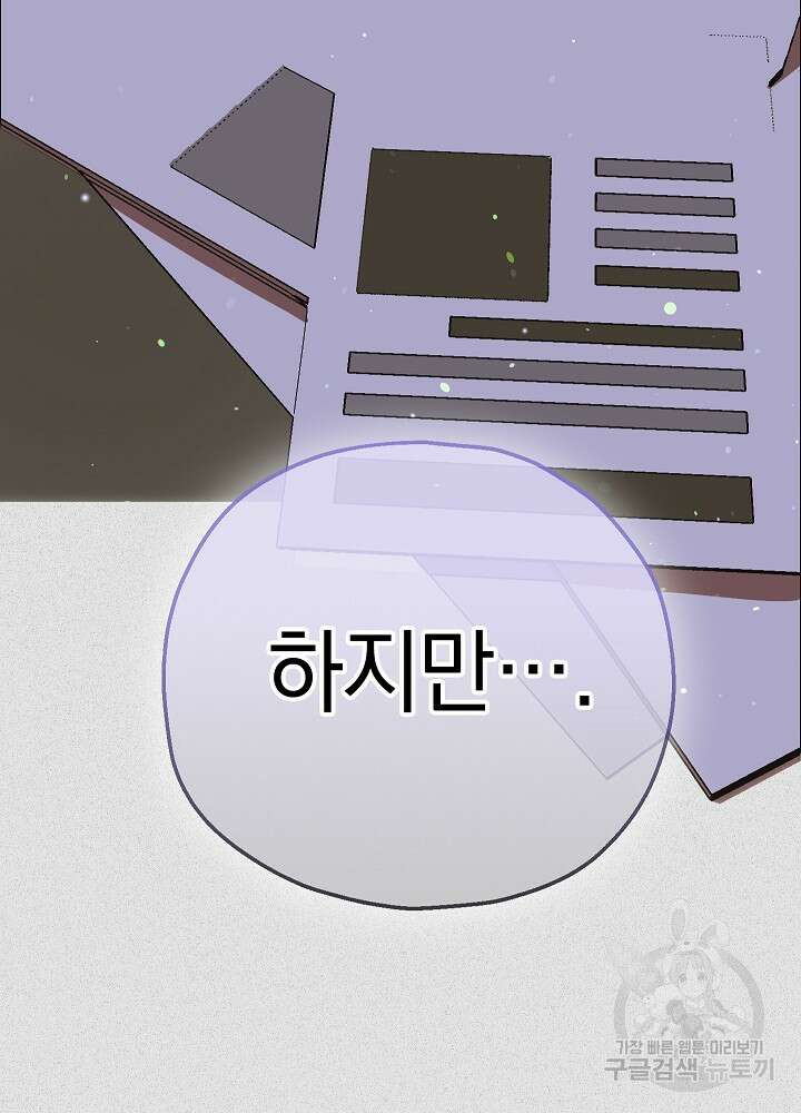 두 번째 남편 61화 6