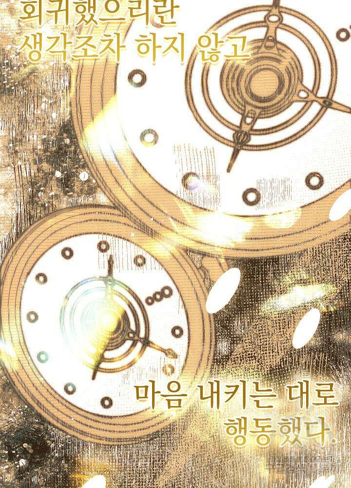 두 번째 남편 61화 11