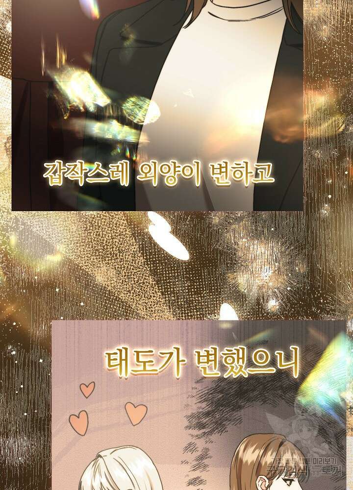두 번째 남편 61화 13