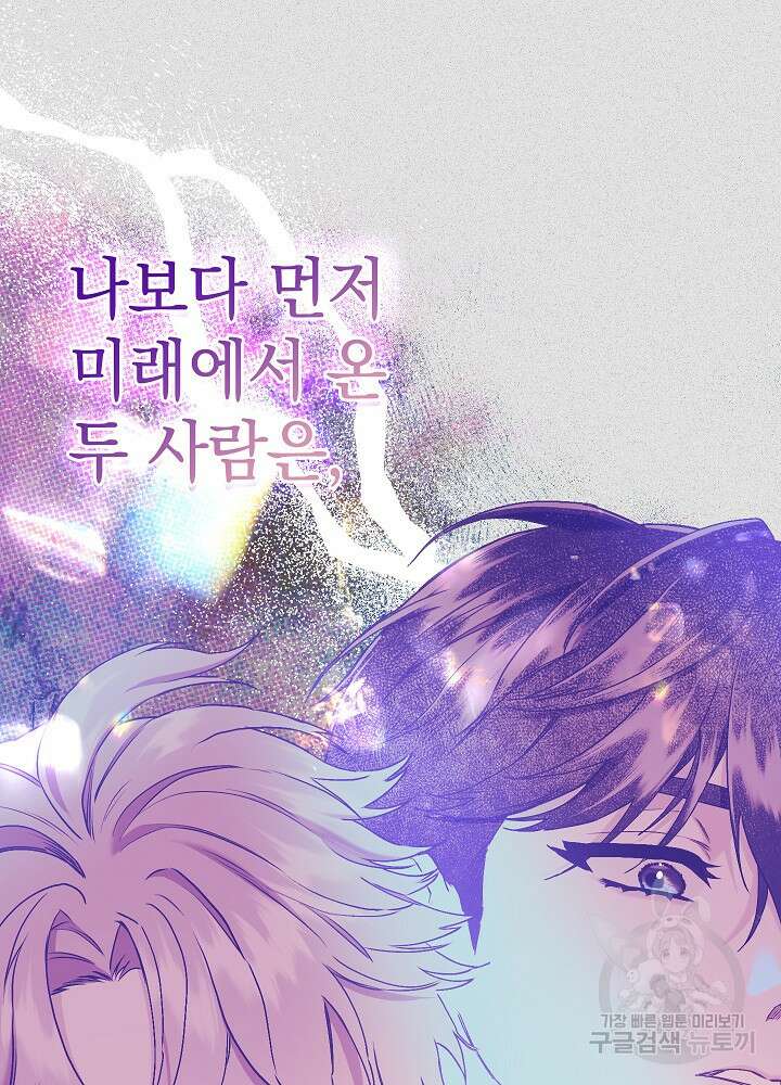 두 번째 남편 61화 16