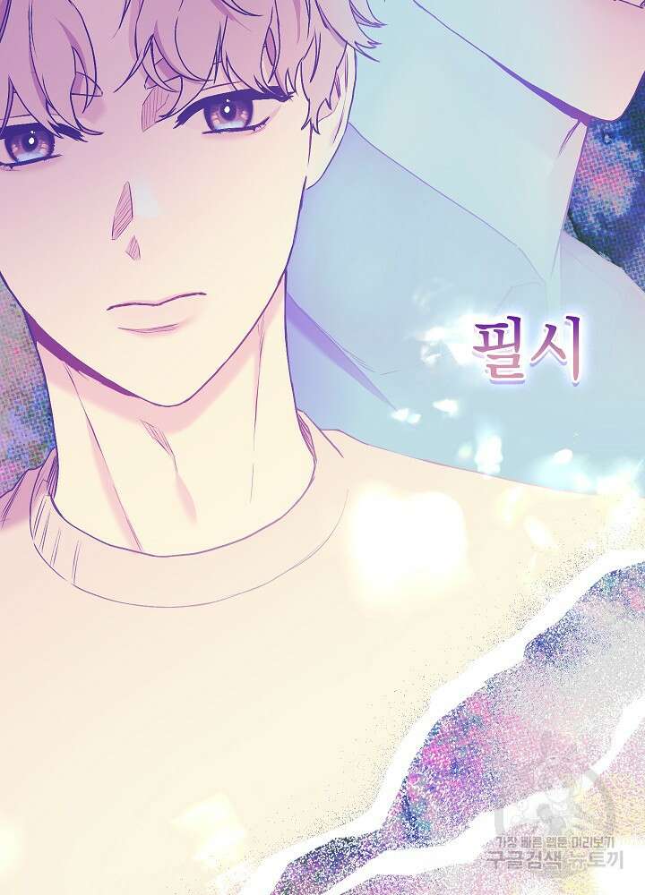 두 번째 남편 61화 17