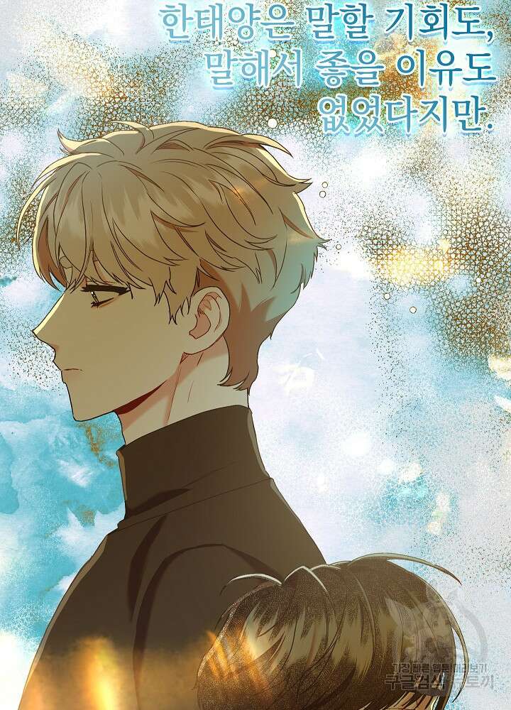 두 번째 남편 61화 21