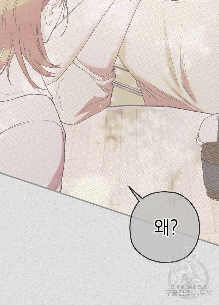 두 번째 남편 61화 25