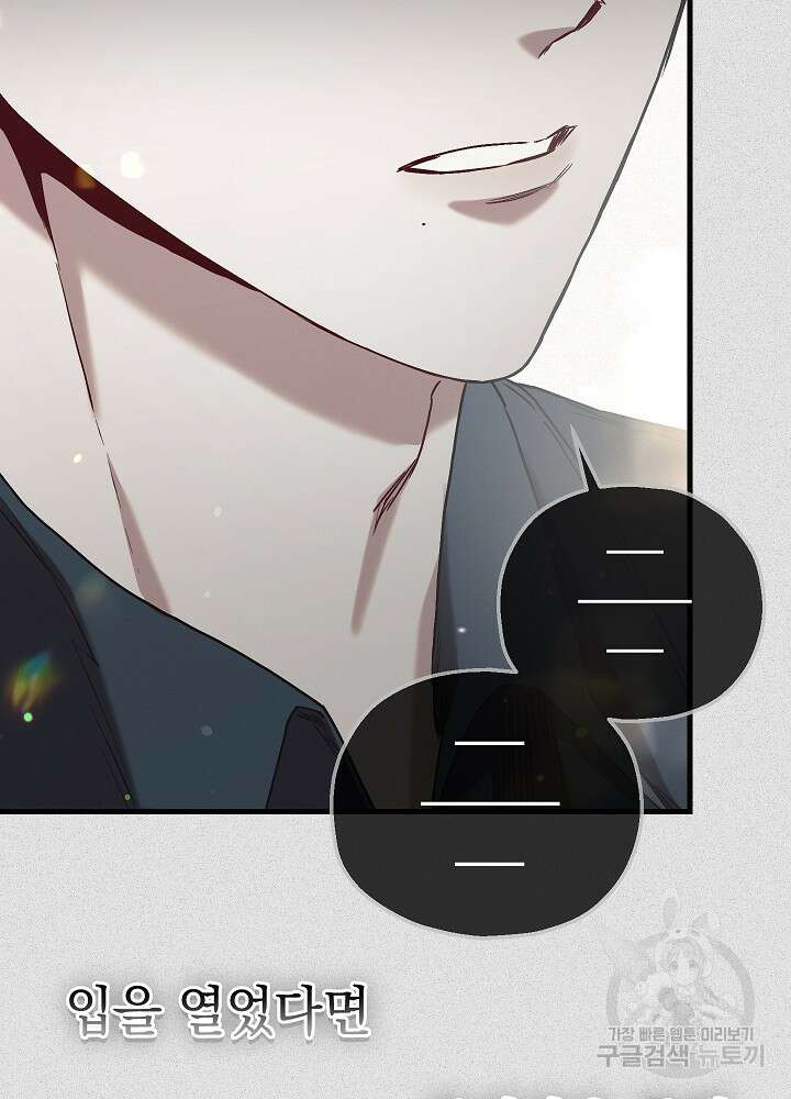 두 번째 남편 61화 30