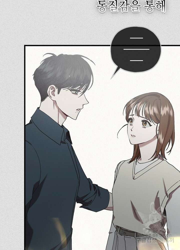두 번째 남편 61화 31