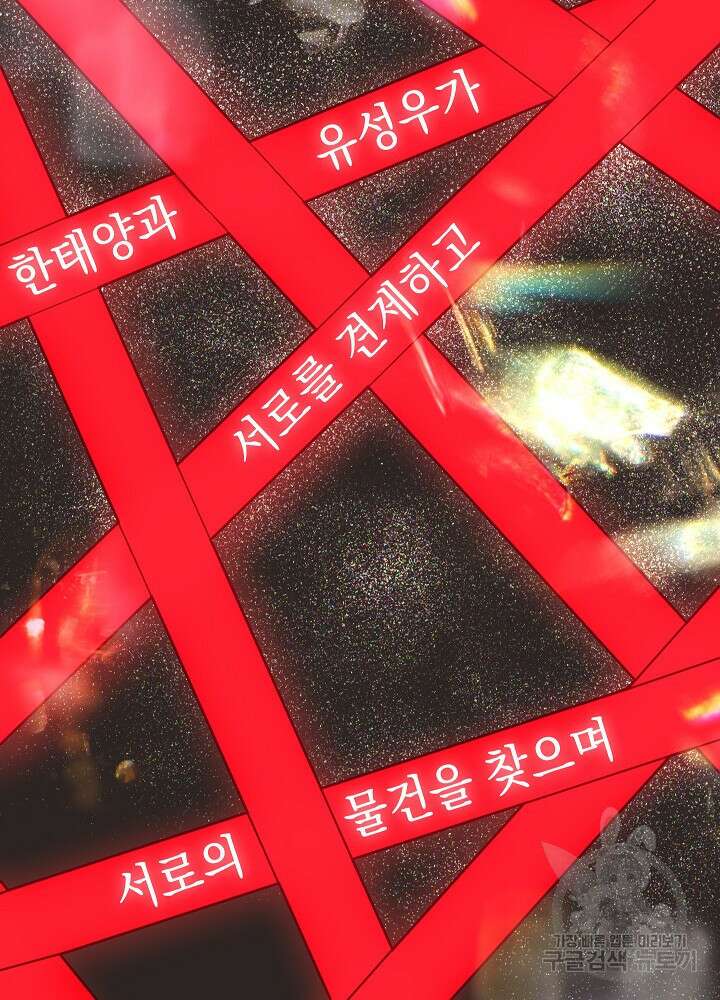 두 번째 남편 61화 39
