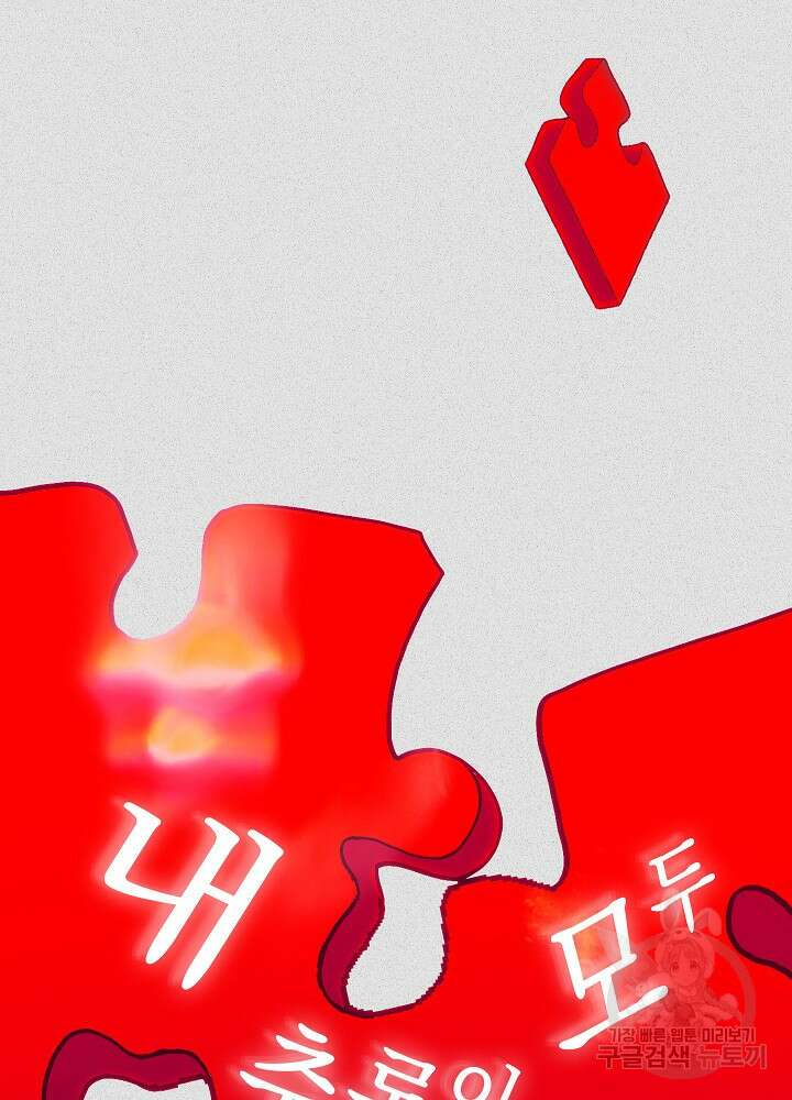 두 번째 남편 61화 47