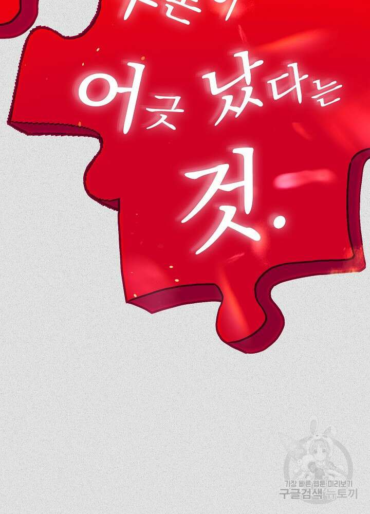 두 번째 남편 61화 48