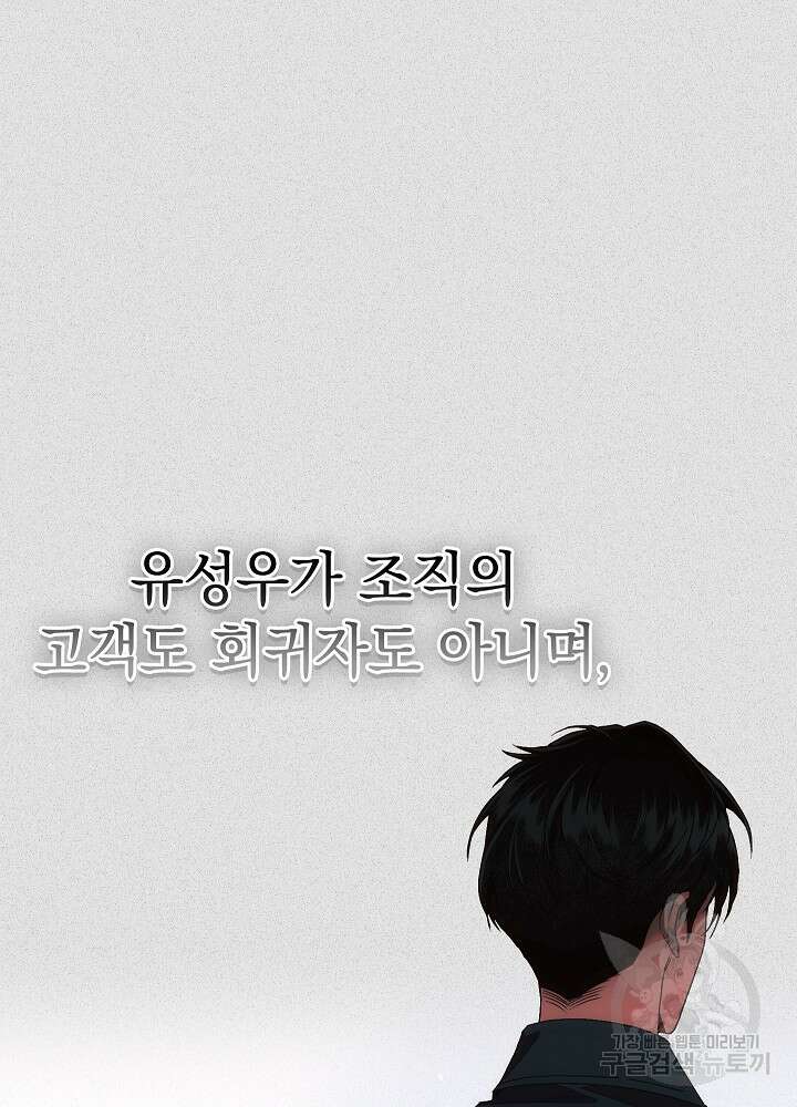 두 번째 남편 61화 49