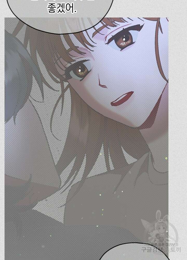 두 번째 남편 61화 55