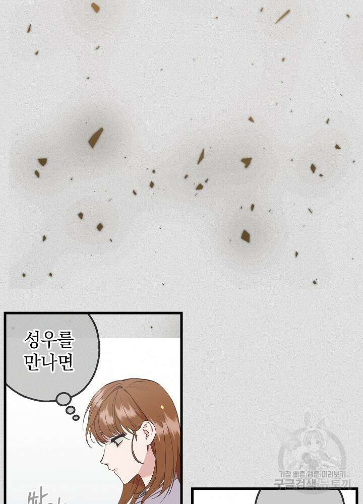 두 번째 남편 61화 62