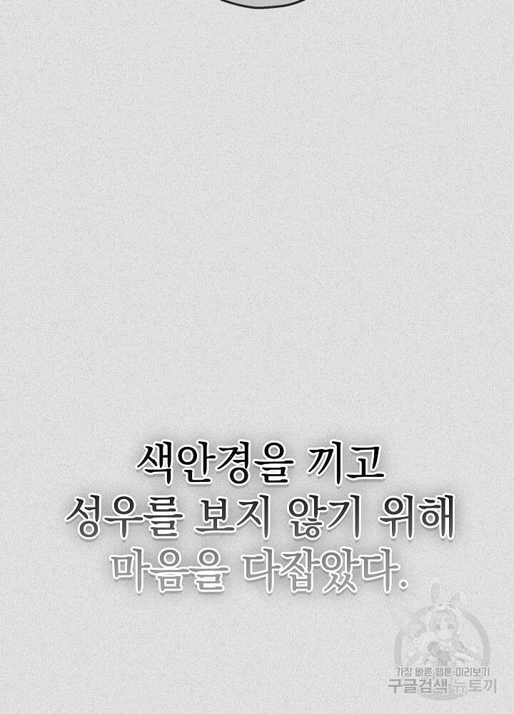 두 번째 남편 61화 64