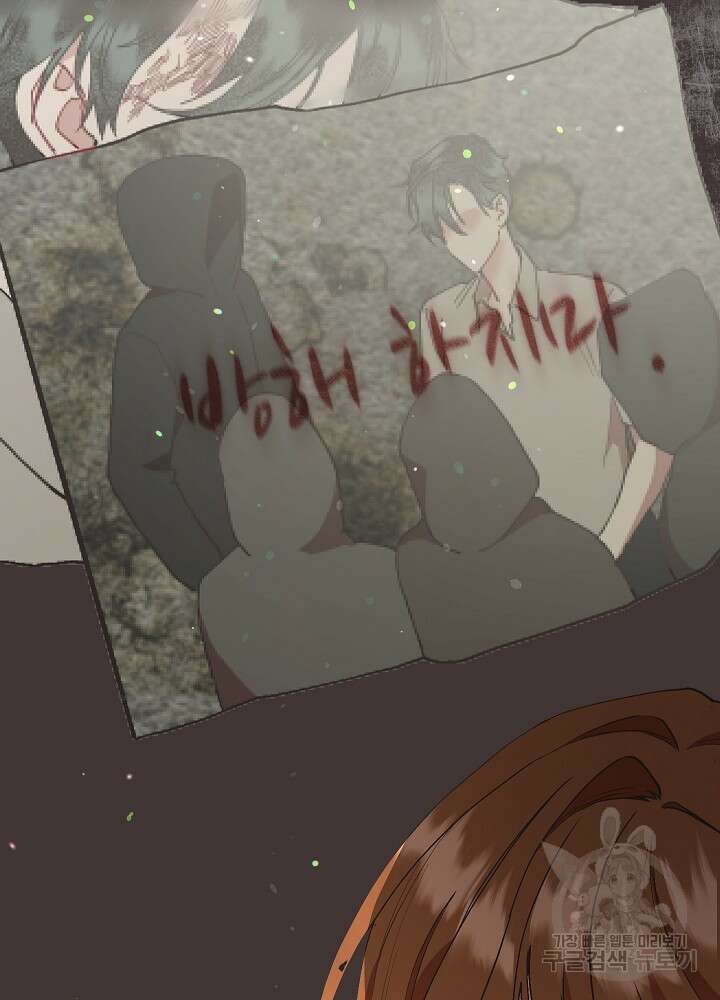 두 번째 남편 61화 68