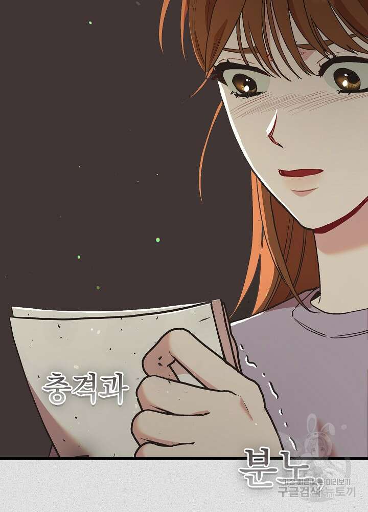 두 번째 남편 61화 69