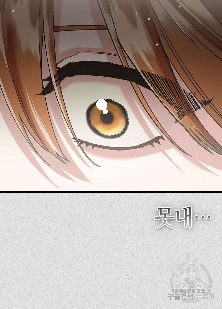 두 번째 남편 61화 71