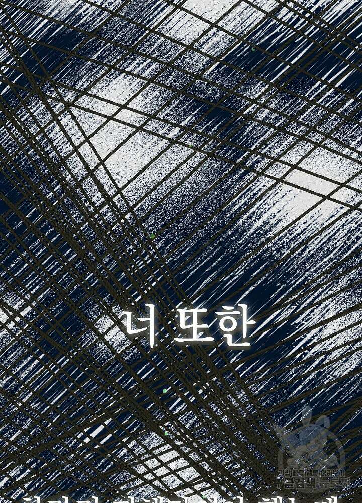 두 번째 남편 61화 79