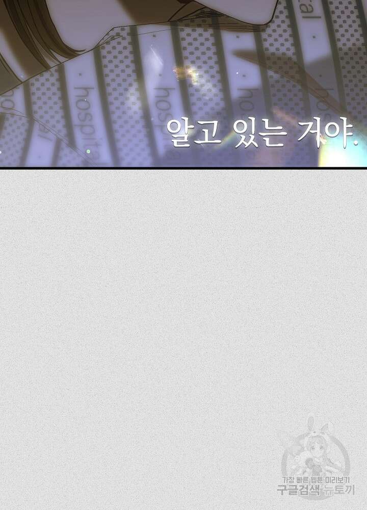 두 번째 남편 61화 86