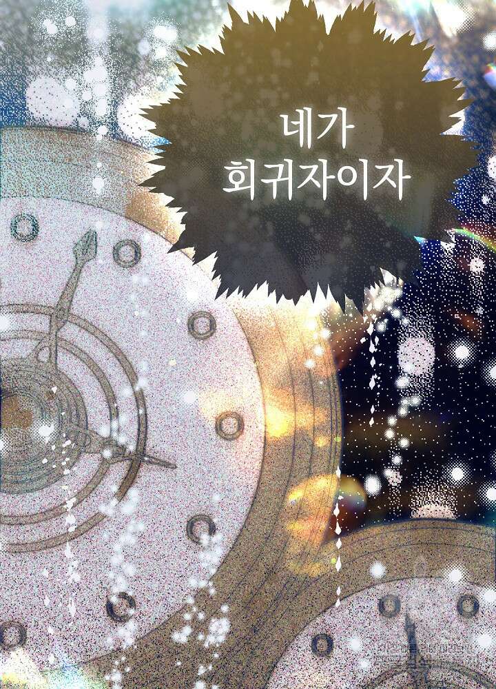 두 번째 남편 61화 88