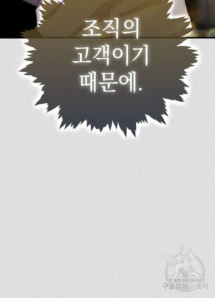두 번째 남편 61화 91