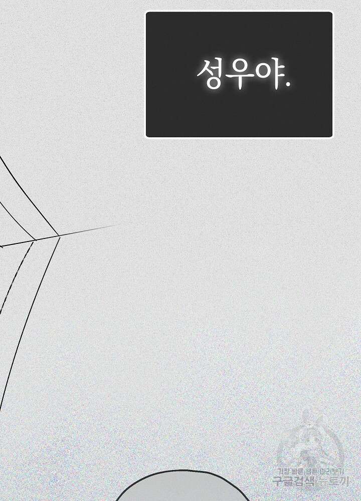 두 번째 남편 61화 96