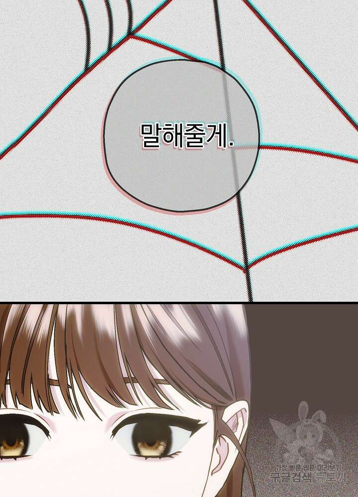두 번째 남편 61화 99