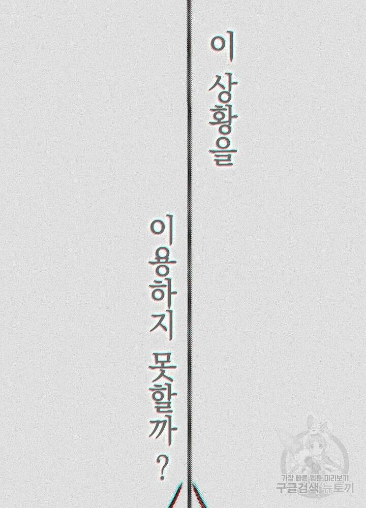 두 번째 남편 61화 102
