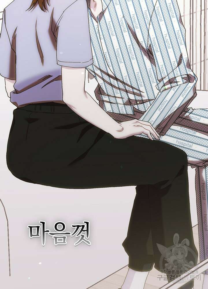 두 번째 남편 61화 106