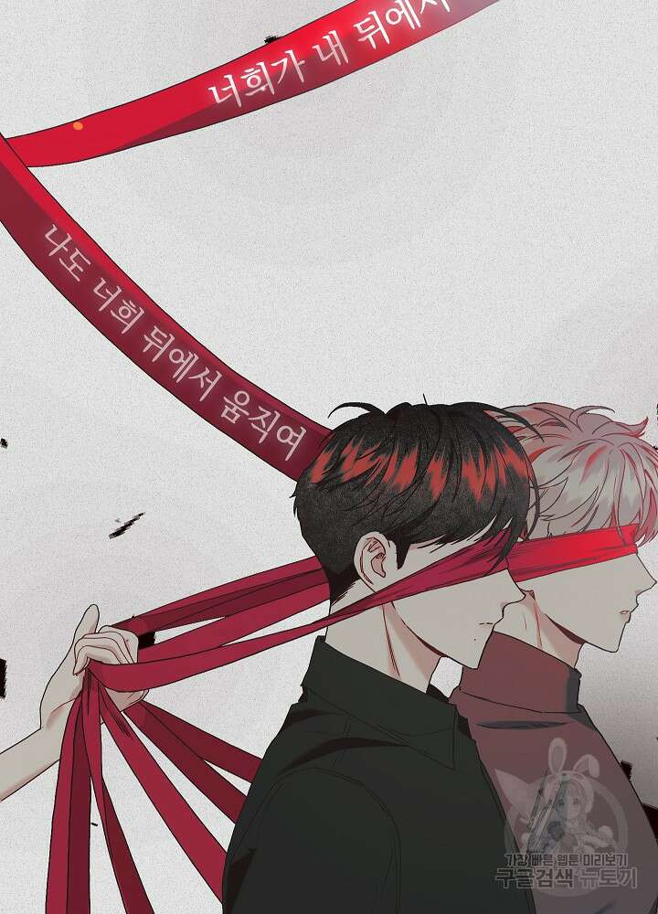 두 번째 남편 61화 115