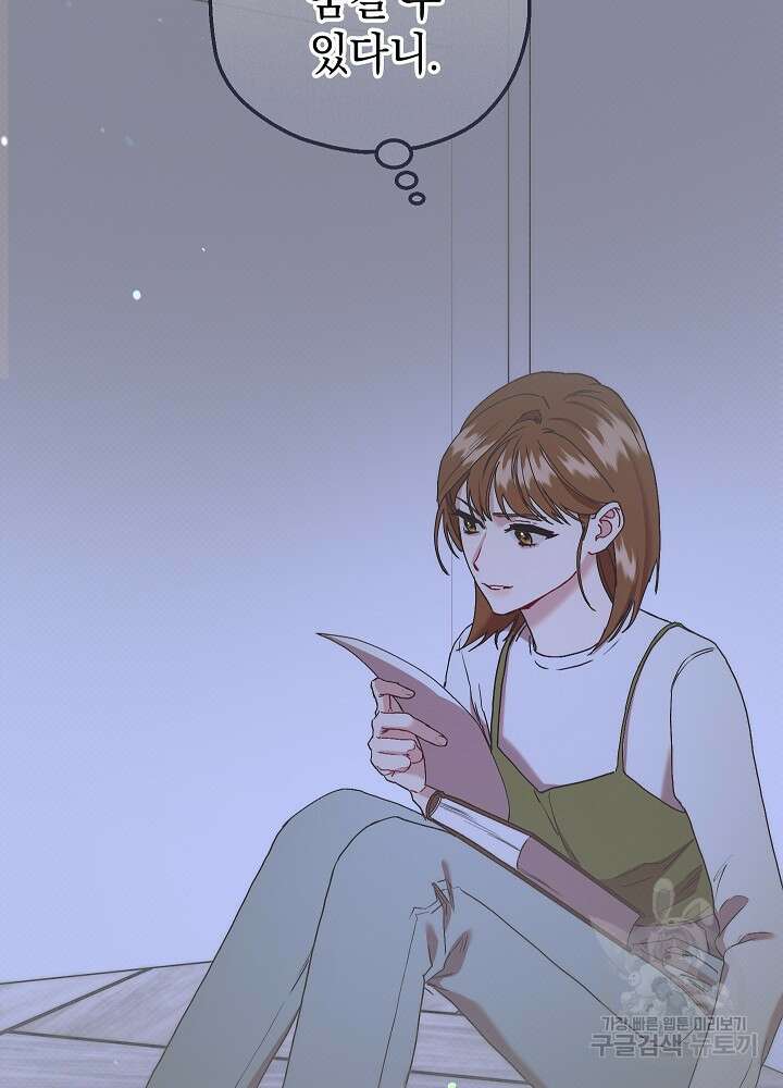 두 번째 남편 61화 118