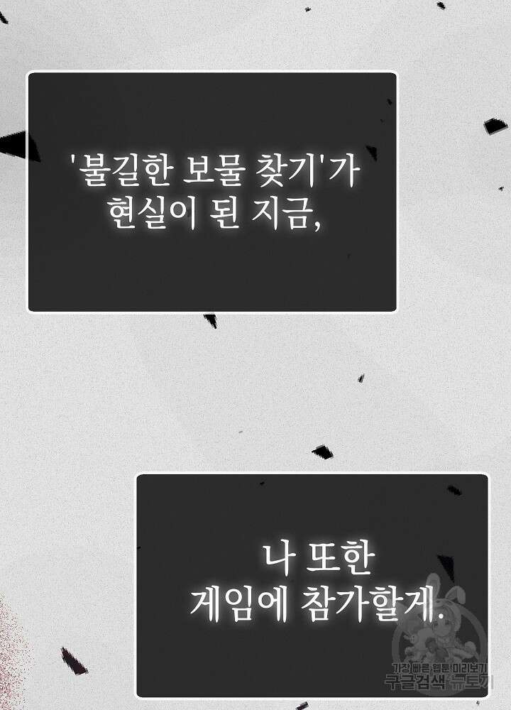 두 번째 남편 61화 120