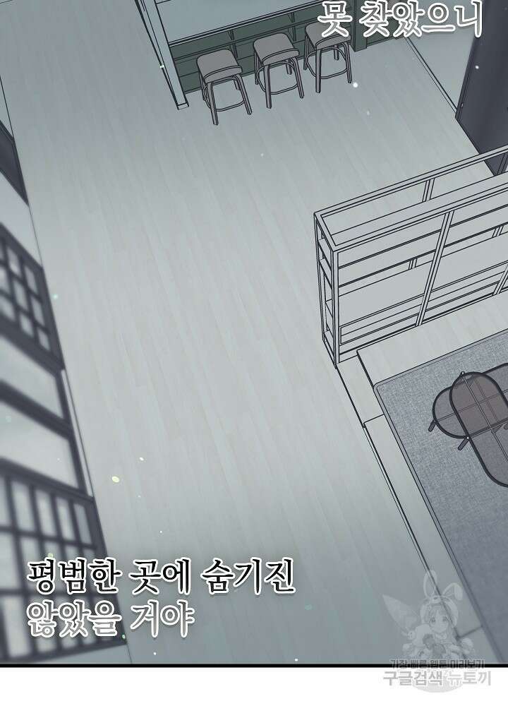 두 번째 남편 61화 128