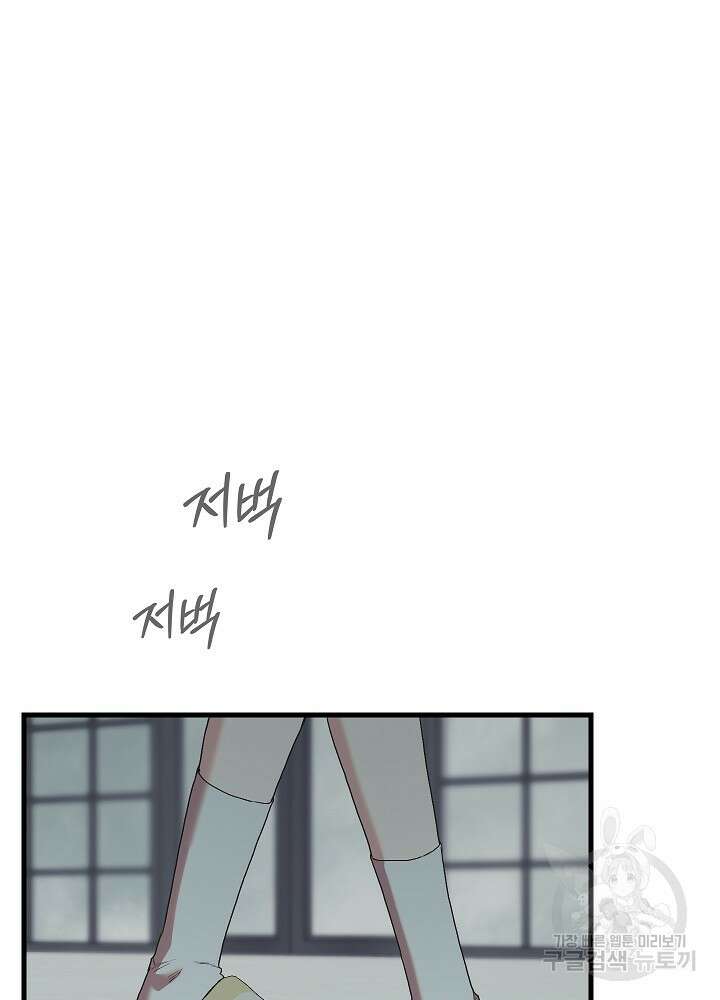 두 번째 남편 61화 129