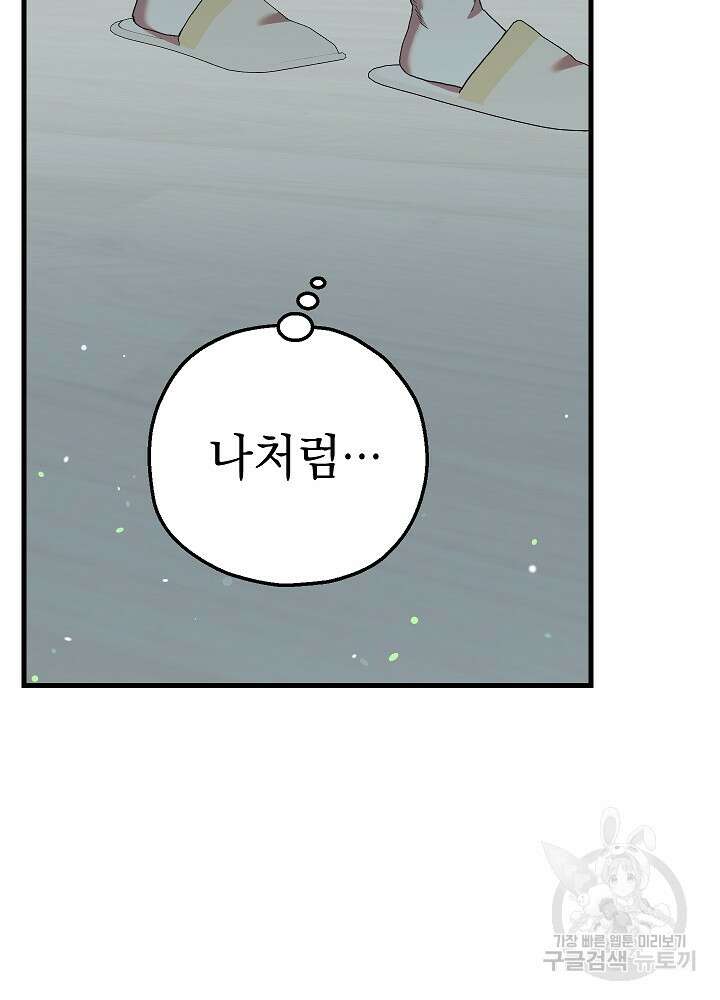 두 번째 남편 61화 130