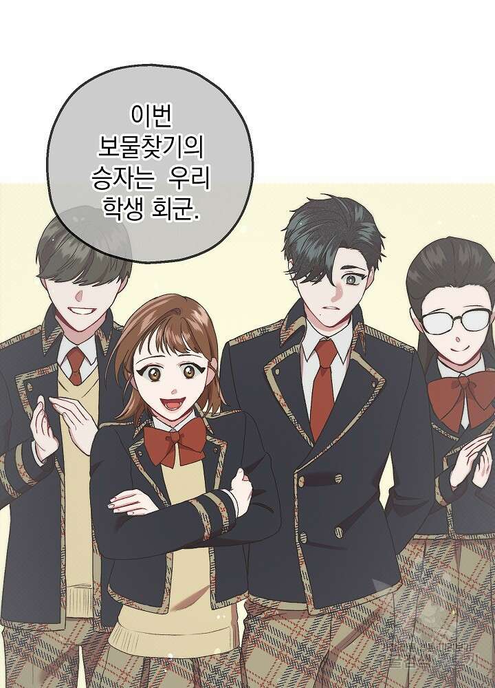 두 번째 남편 61화 131
