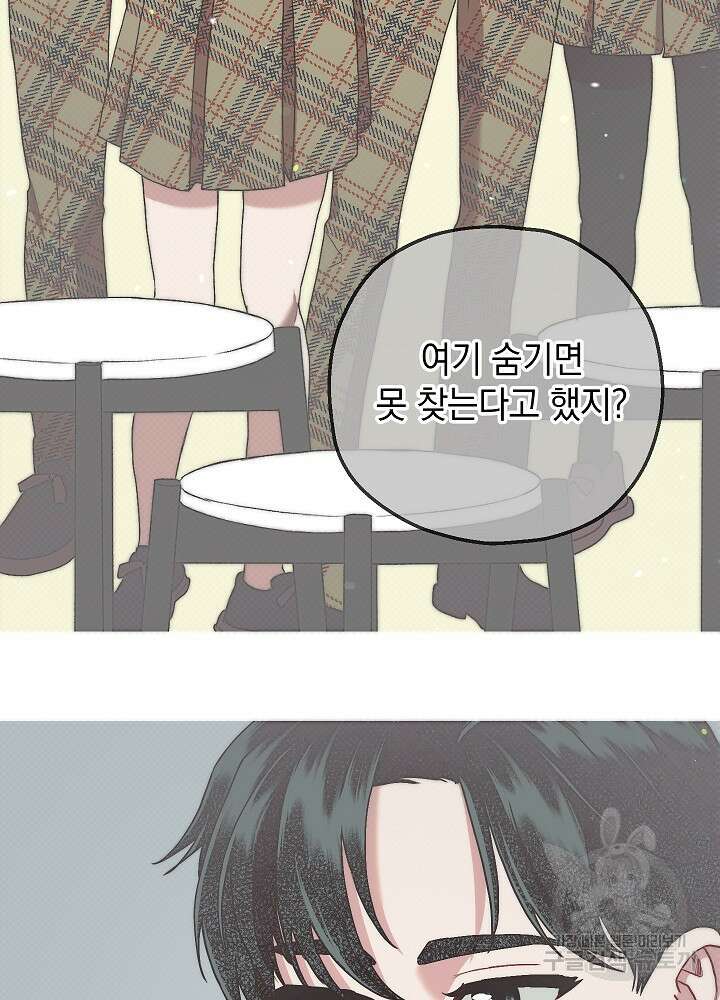 두 번째 남편 61화 132