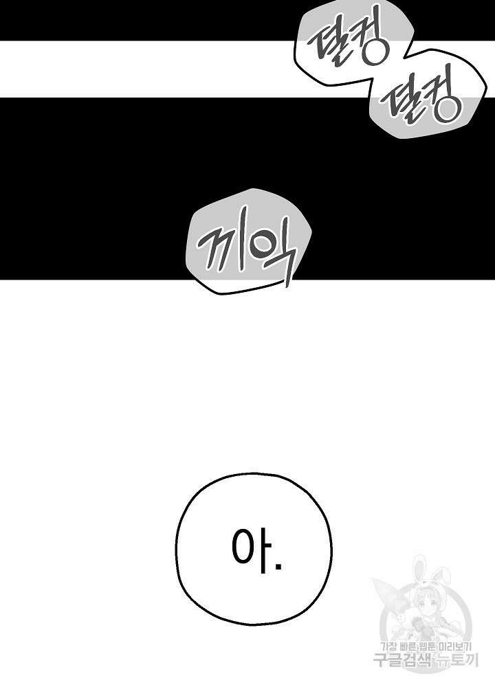 두 번째 남편 61화 136