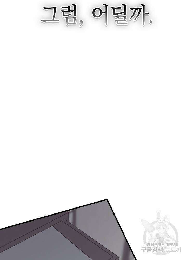 두 번째 남편 61화 141