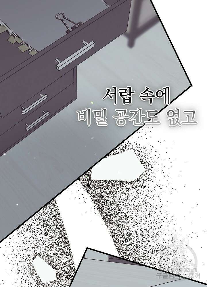 두 번째 남편 61화 142
