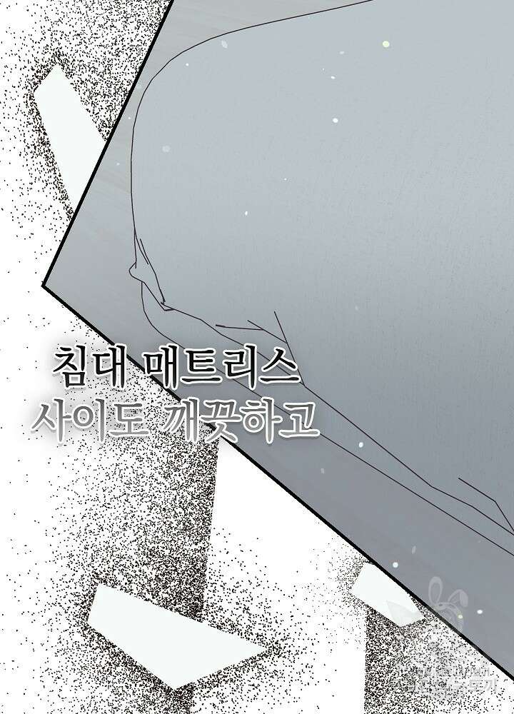 두 번째 남편 61화 143