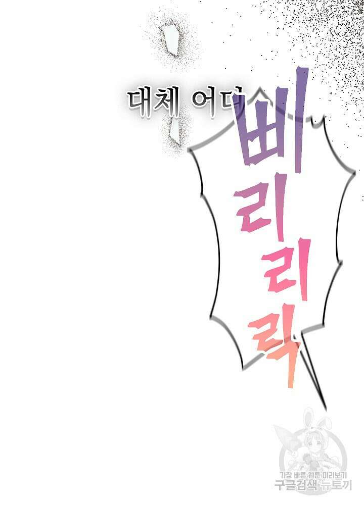 두 번째 남편 61화 147