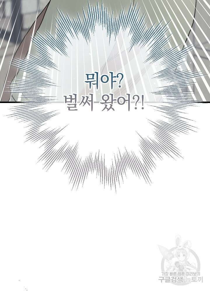 두 번째 남편 61화 149