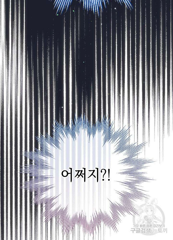 두 번째 남편 61화 156