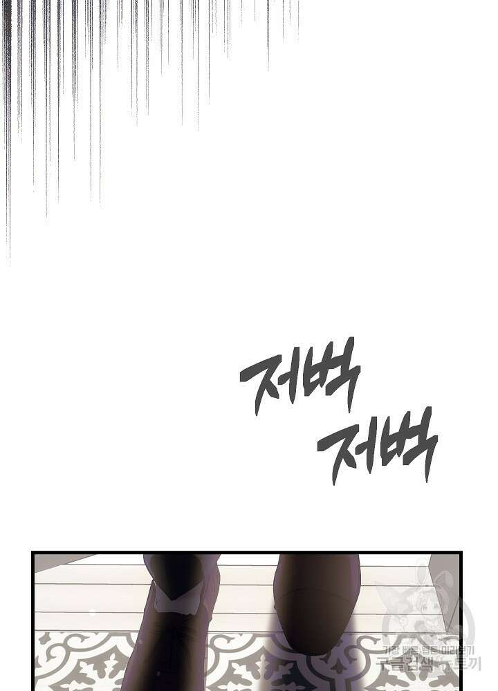 두 번째 남편 61화 157