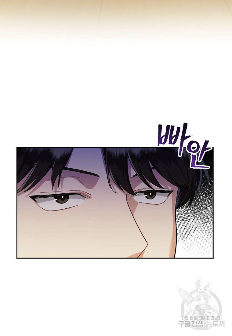 교룡의 주인 45화 4