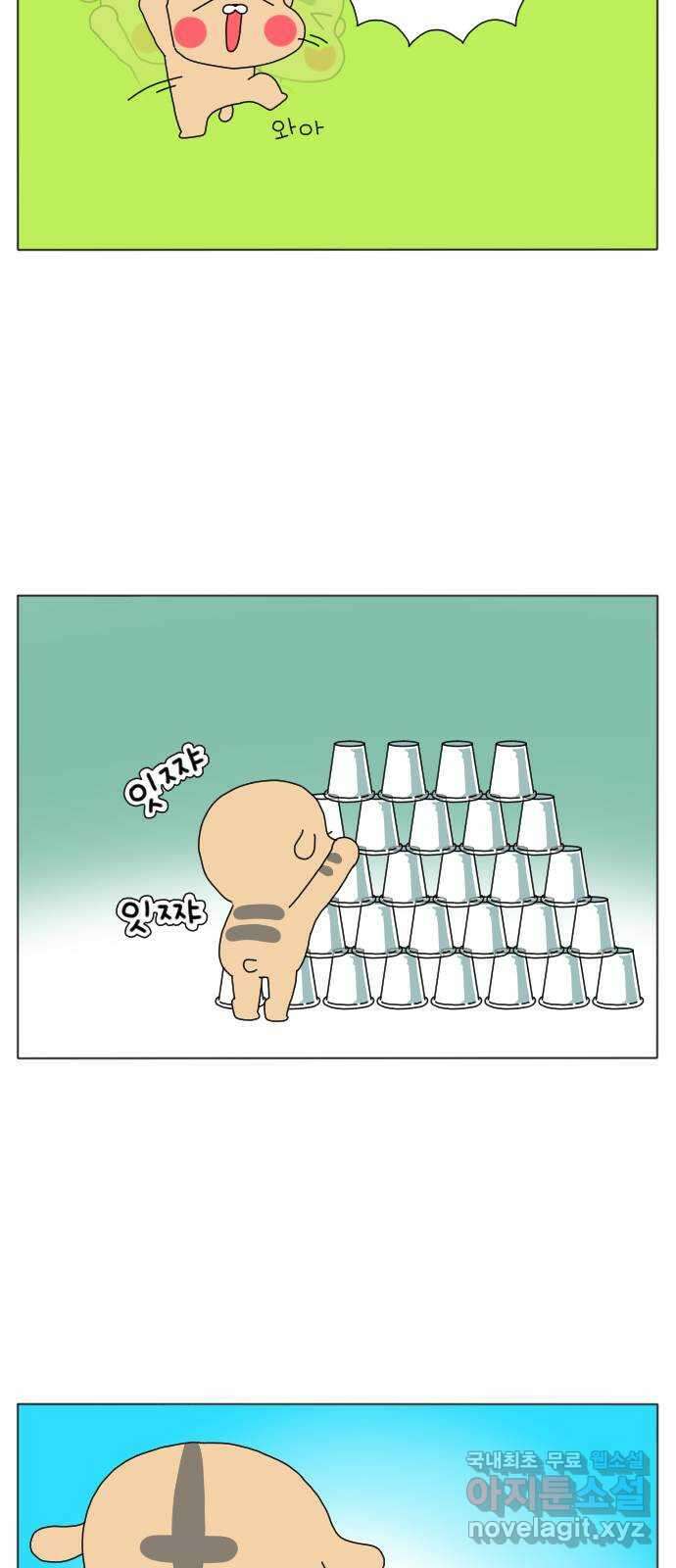 결혼생활 그림일기 160화 연휴에 뭐하지? 2 4