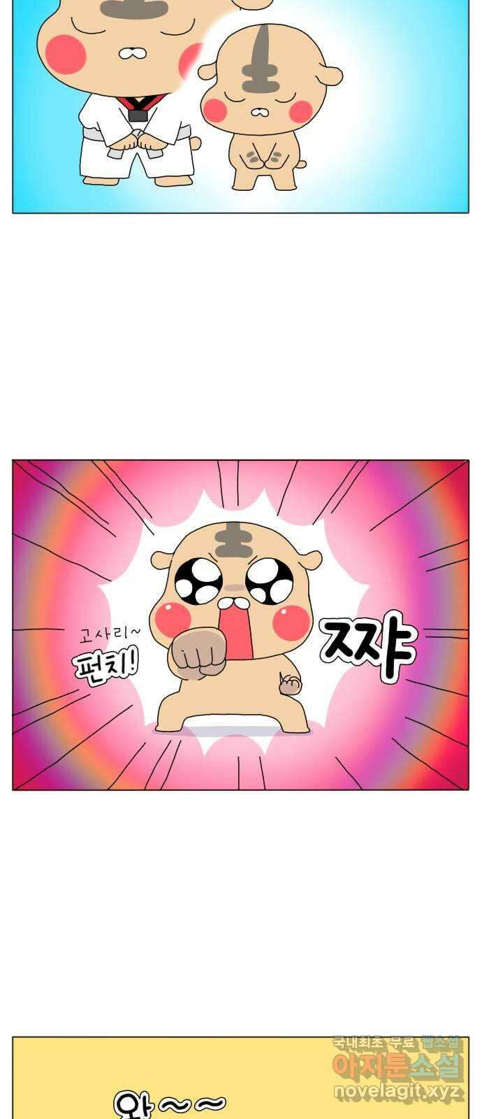 결혼생활 그림일기 160화 연휴에 뭐하지? 2 5