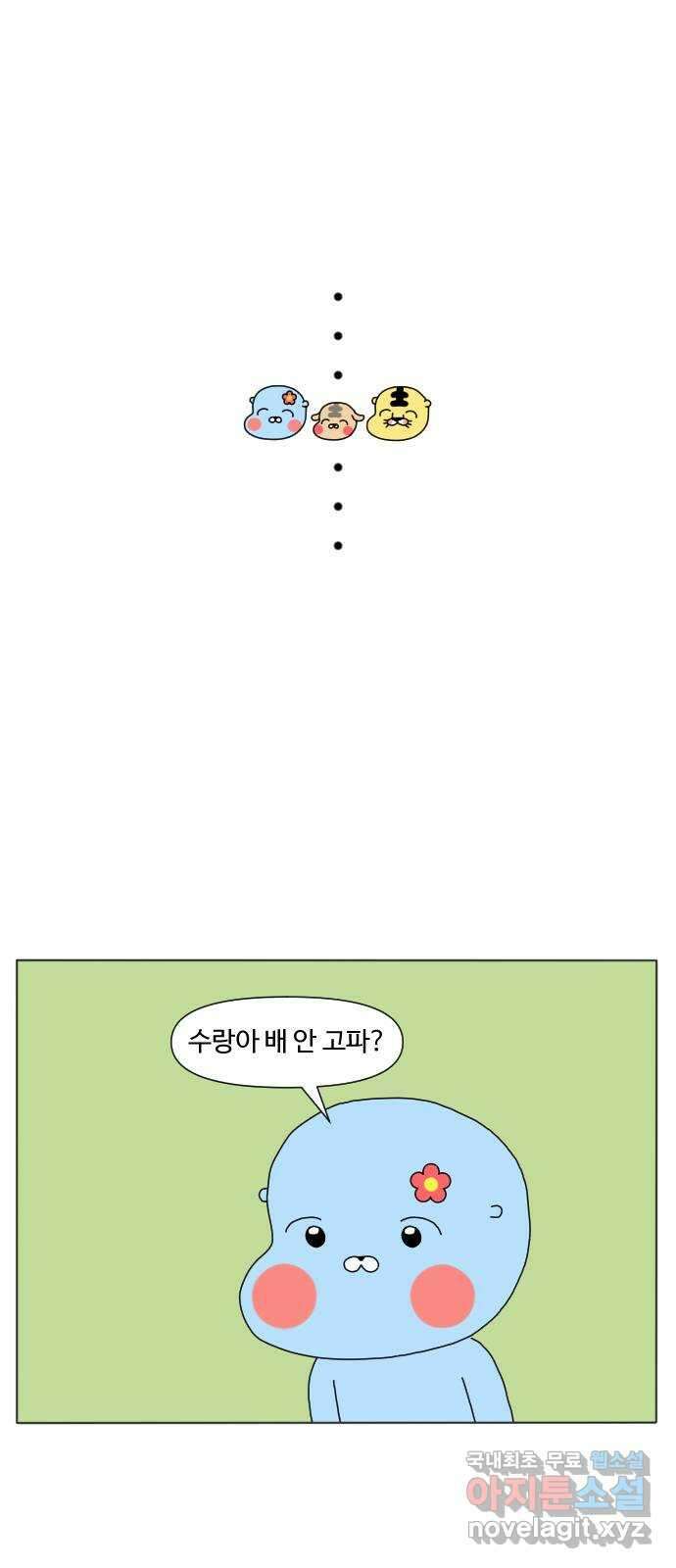 결혼생활 그림일기 160화 연휴에 뭐하지? 2 8