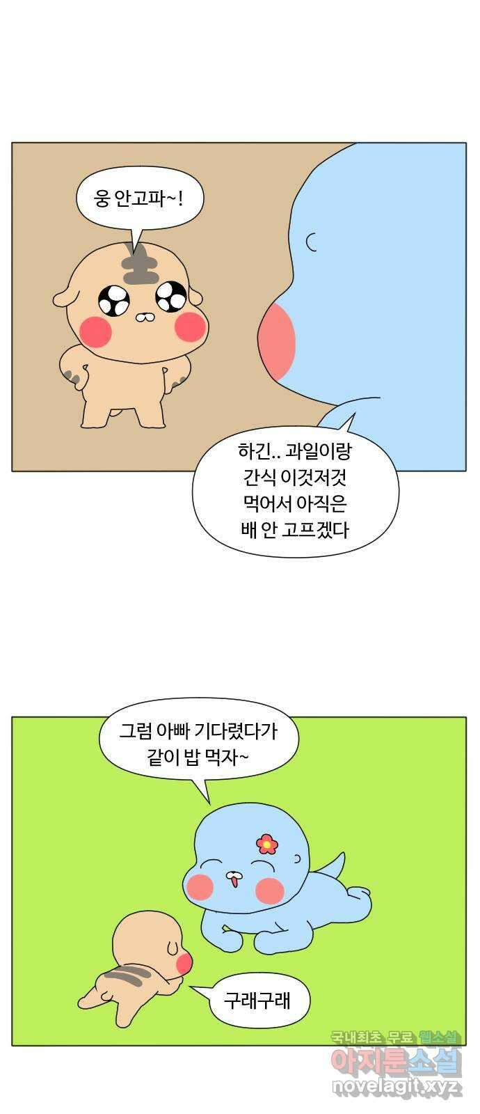 결혼생활 그림일기 160화 연휴에 뭐하지? 2 9