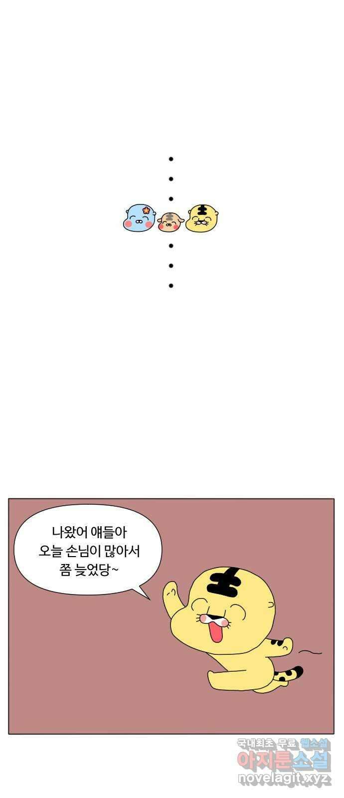 결혼생활 그림일기 160화 연휴에 뭐하지? 2 10