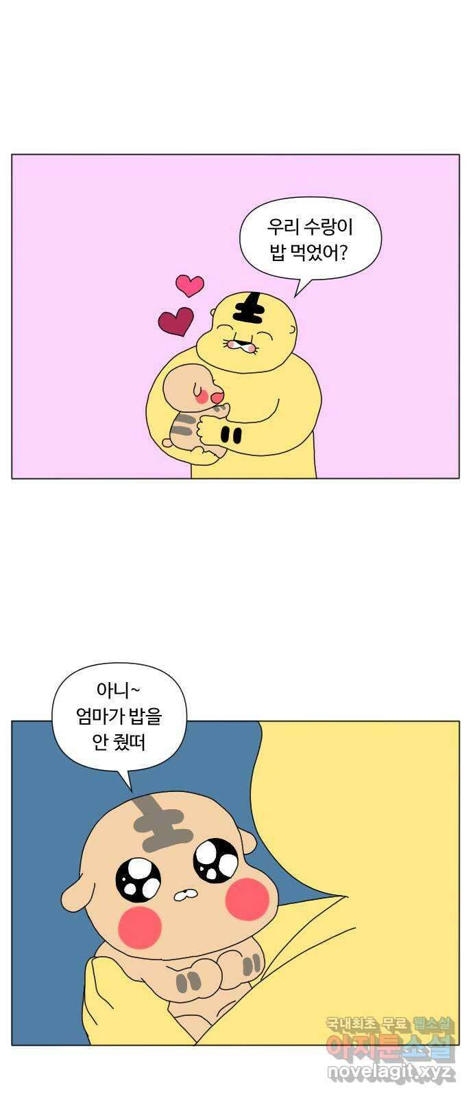 결혼생활 그림일기 160화 연휴에 뭐하지? 2 11